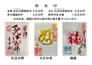 高平山遍照寺(静岡県)(2024年02月23日(金) 14時16分15秒投稿)