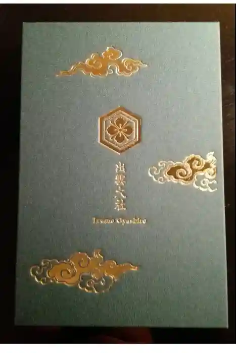 出雲大社の御朱印帳