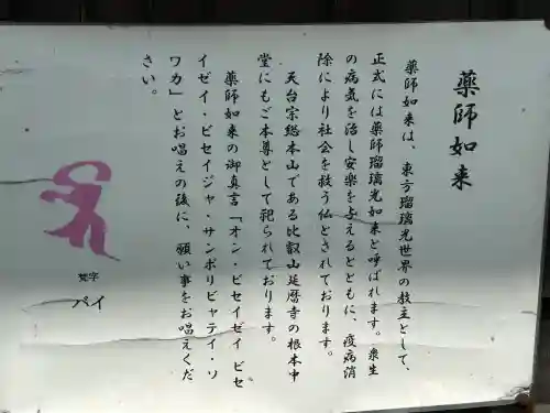 国宝 大法寺(長野県)