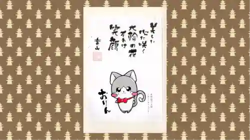 寺岡山元三大師(栃木県)