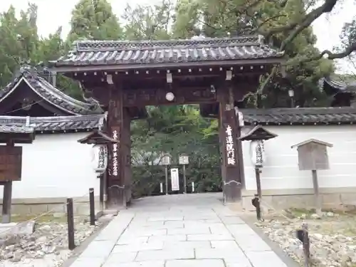 青蓮院門跡の山門・神門