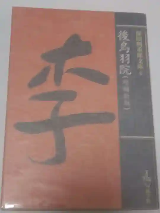 刺田比古神社(和歌山県)