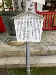 椙森神社(東京都)