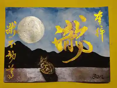 手描き、満月の御朱印です。