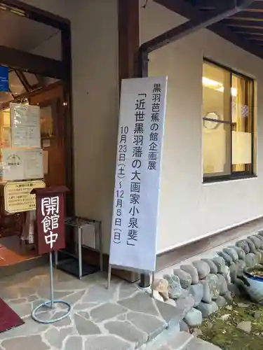 大宮温泉神社の体験その他