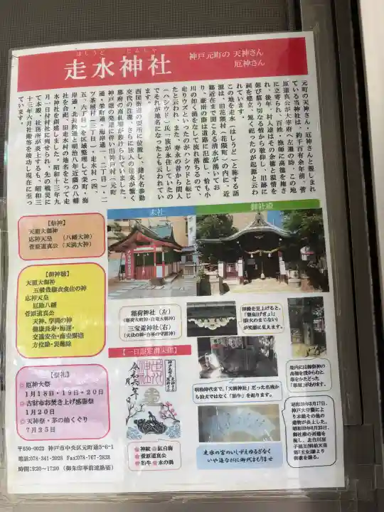 走水神社の{uncategorized: "未分類", other: "その他", undefined: "問題あり", building: "その他建物", grave: "お墓", sacred_gate: "鳥居", guardian: "狛犬", statue: "像", buddha: "仏像", history: "歴史", nature: "自然", garden: "庭園", animal: "動物", pagoda: "塔", temizu: "手水舎", mountain_gate: "山門・神門", sanctuary: "本殿・本堂", subordinate: "末社・摂社", art: "芸術", scenery: "景色", jizo: "地蔵", ema: "絵馬", goshuin: "御朱印", omikuji: "おみくじ", items: "授与品その他", amulet: "お守り", goshuincho: "御朱印帳", eats: "食事", festival: "お祭り", votive_dance: "神楽", shichigosan: "七五三参", wedding: "結婚式", experience: "体験その他", initially: "初詣", around: "周辺", anti_infection: "感染症対策"}