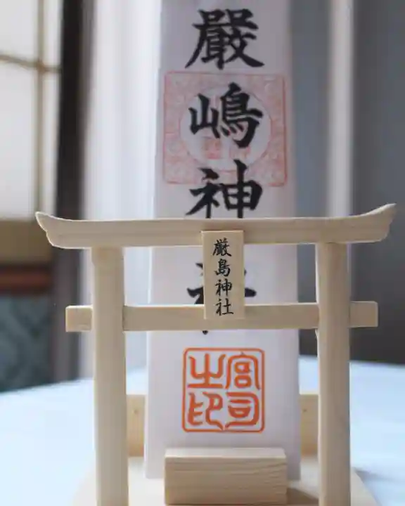 釧路一之宮 厳島神社の授与品その他