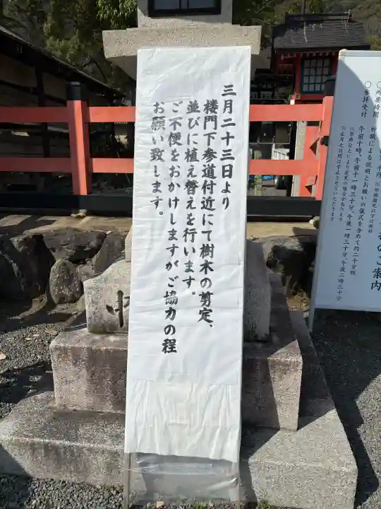 松尾大社の{uncategorized: "未分類", other: "その他", undefined: "問題あり", building: "その他建物", grave: "お墓", sacred_gate: "鳥居", guardian: "狛犬", statue: "像", buddha: "仏像", history: "歴史", nature: "自然", garden: "庭園", animal: "動物", pagoda: "塔", temizu: "手水舎", mountain_gate: "山門・神門", sanctuary: "本殿・本堂", subordinate: "末社・摂社", art: "芸術", scenery: "景色", jizo: "地蔵", ema: "絵馬", goshuin: "御朱印", omikuji: "おみくじ", items: "授与品その他", amulet: "お守り", goshuincho: "御朱印帳", eats: "食事", festival: "お祭り", votive_dance: "神楽", shichigosan: "七五三参", wedding: "結婚式", experience: "体験その他", initially: "初詣", around: "周辺", anti_infection: "感染症対策"}