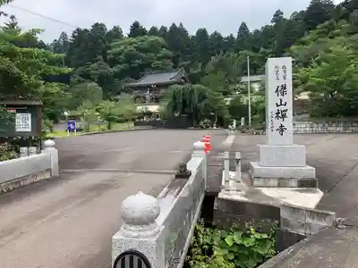 傑山寺の周辺