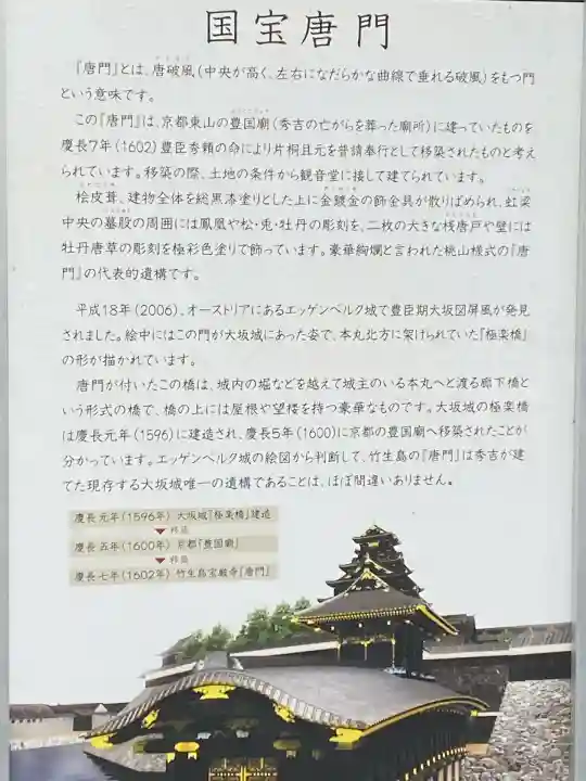 竹生島神社(都久夫須麻神社)(滋賀県)