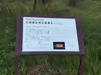 諏訪神社(新潟県)