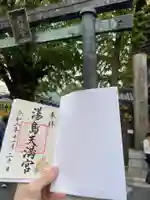 湯島天満宮の御朱印