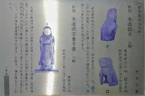 神明社（開明神明郭）のその他建物