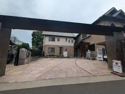 妙泉寺(東京都)