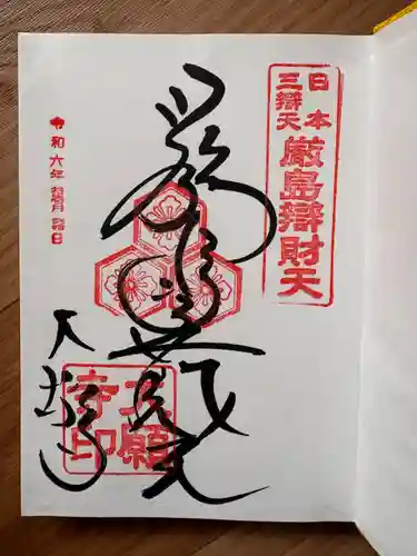 大願寺(広島県)