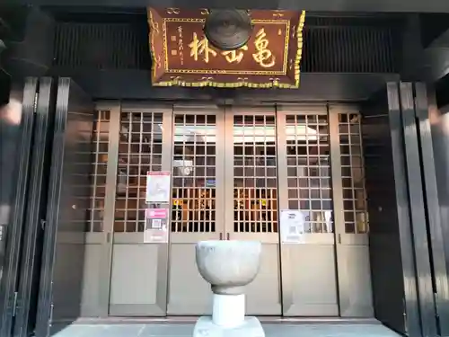 万松寺(愛知県)