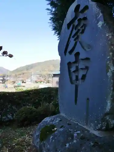 法性神社(長野県)