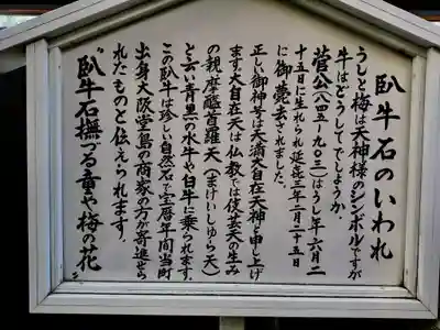 菅原神社（萱町）のその他建物
