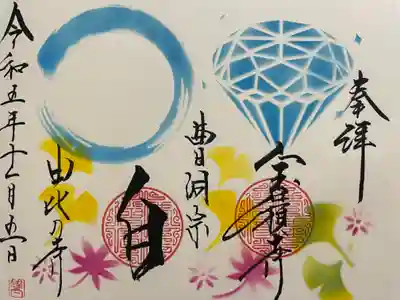 宝積寺(静岡県)