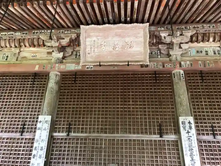 羽賀寺の本殿・本堂