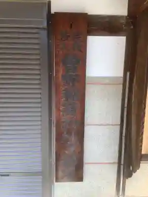 曽野稲荷神社のその他建物