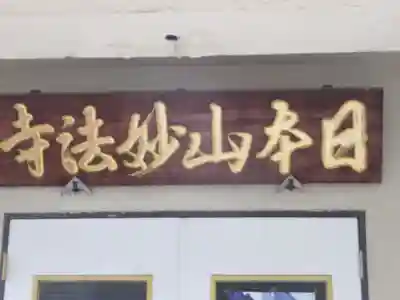 九段道場(東京都)