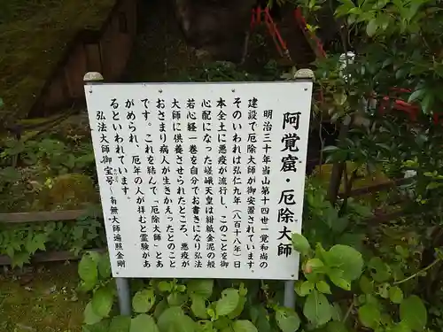 日石寺の歴史