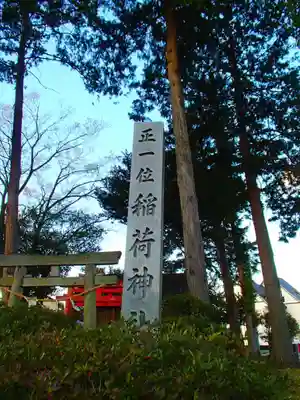 稲荷神社のその他建物