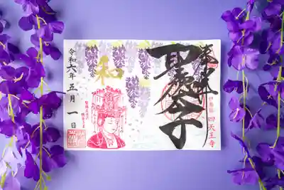 5月限定「藤と観音さま」