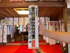 賀茂別雷神社(栃木県)