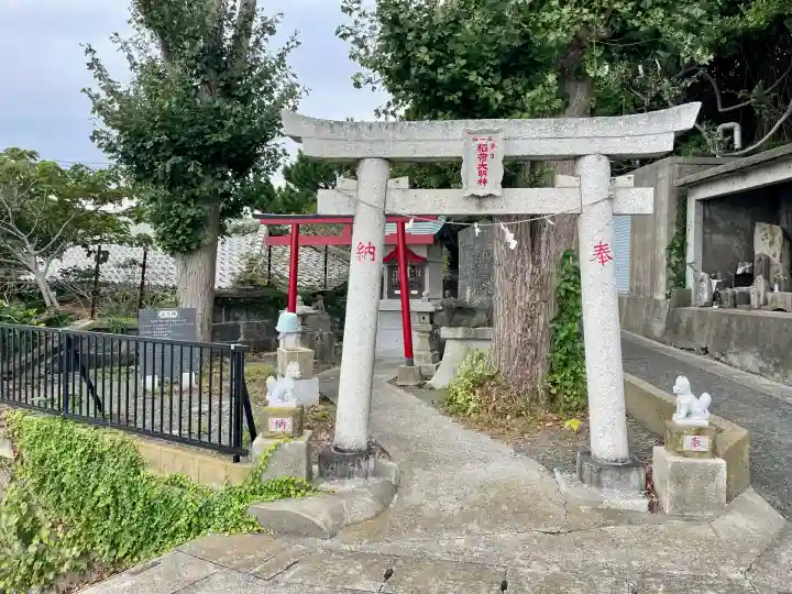 子育稲荷神社(神奈川県)