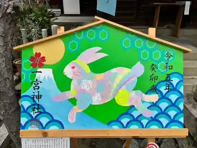 一宮神社(兵庫県)