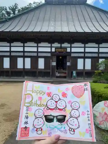 陽林寺(福島県)