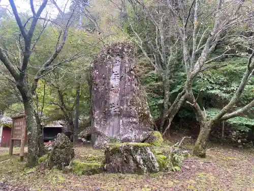 英彦山豊前坊高住神社(福岡県)