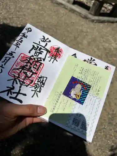 笠間稲荷神社の授与品その他
