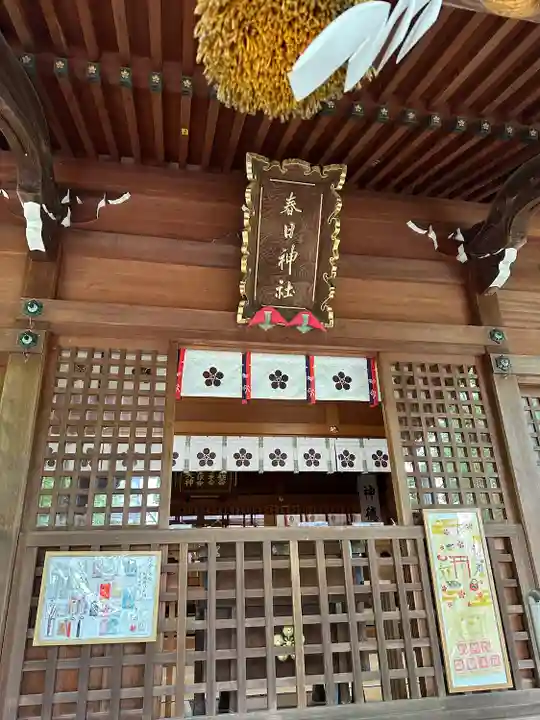 春日神社(石川県)