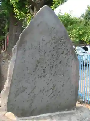 三芳野神社のその他建物