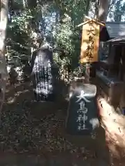 駒木諏訪神社(千葉県)