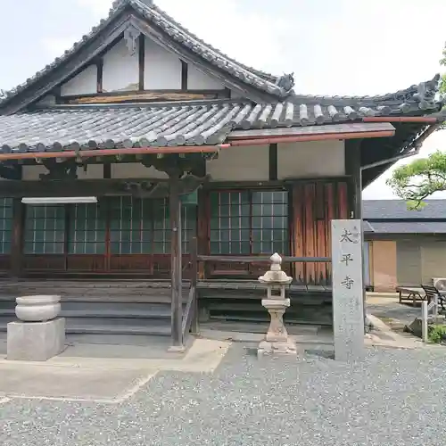 太平寺(大阪府)