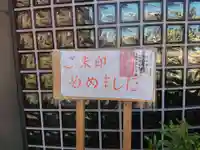 白龍山 経王殿 蓮久寺のその他建物