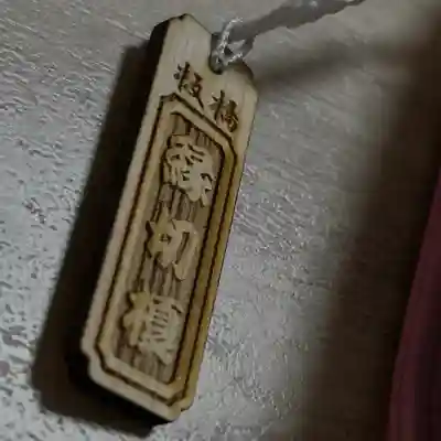 榎大六天神(東京都)