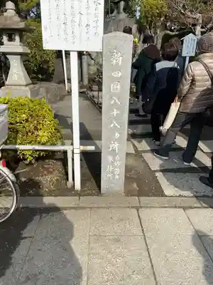 川崎大師（平間寺）(神奈川県)