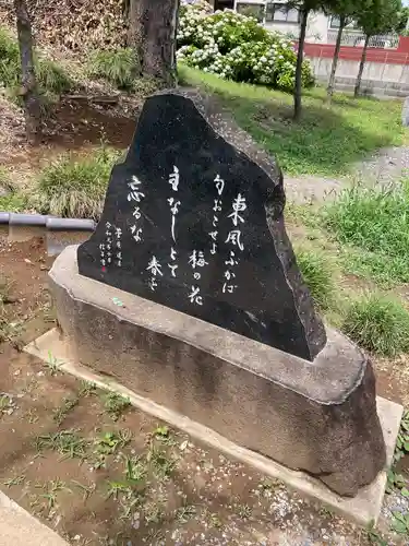 菅原神社(千葉県)