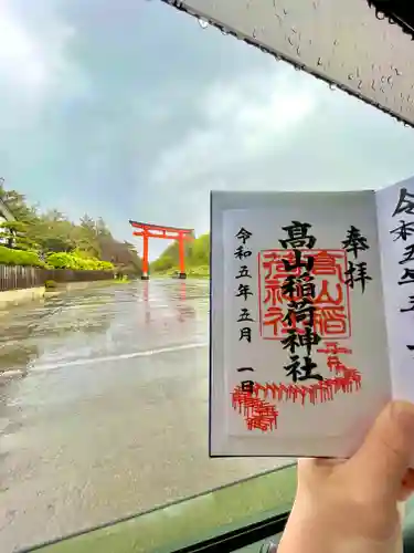 高山稲荷神社のその他建物