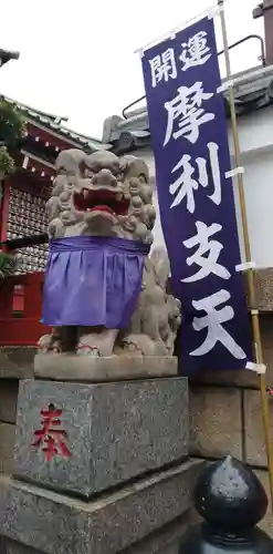 摩利支天 徳大寺の狛犬