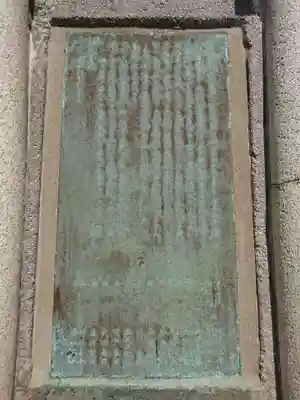 小松天満宮のその他建物