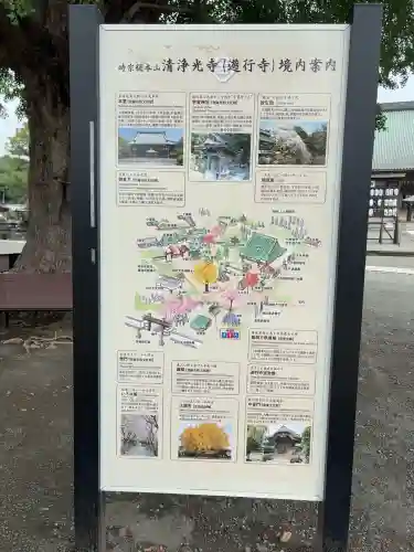 時宗総本山 遊行寺（正式：清浄光寺）(神奈川県)