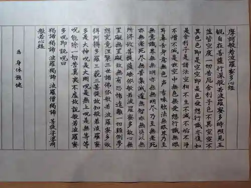 正福寺(茨城県)