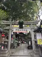 若一神社(京都府)