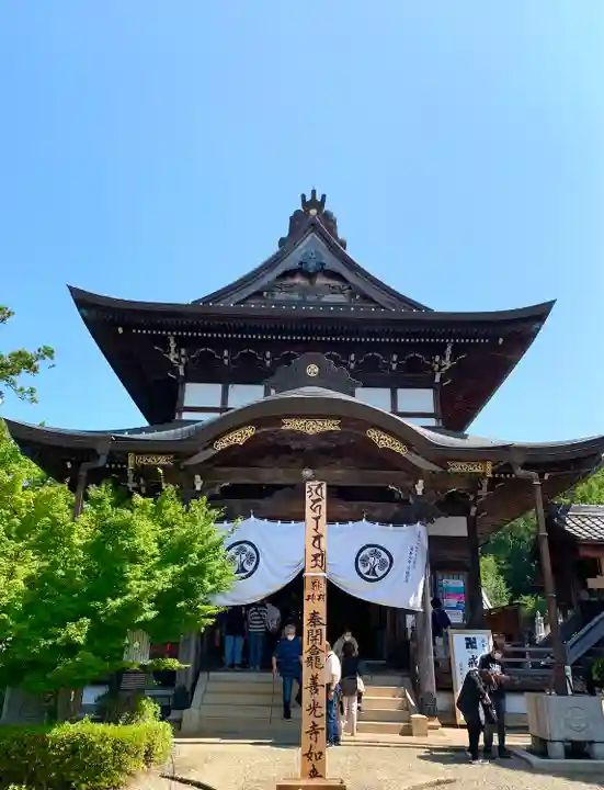 関善光寺の本殿・本堂
